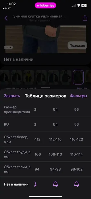 Одежда 56 размера, новая с сорванными бирками - Одежда в Люберцы