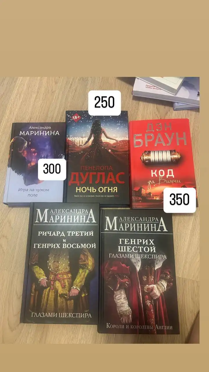 Продажа новых книг различных жанров - Книги в Москва