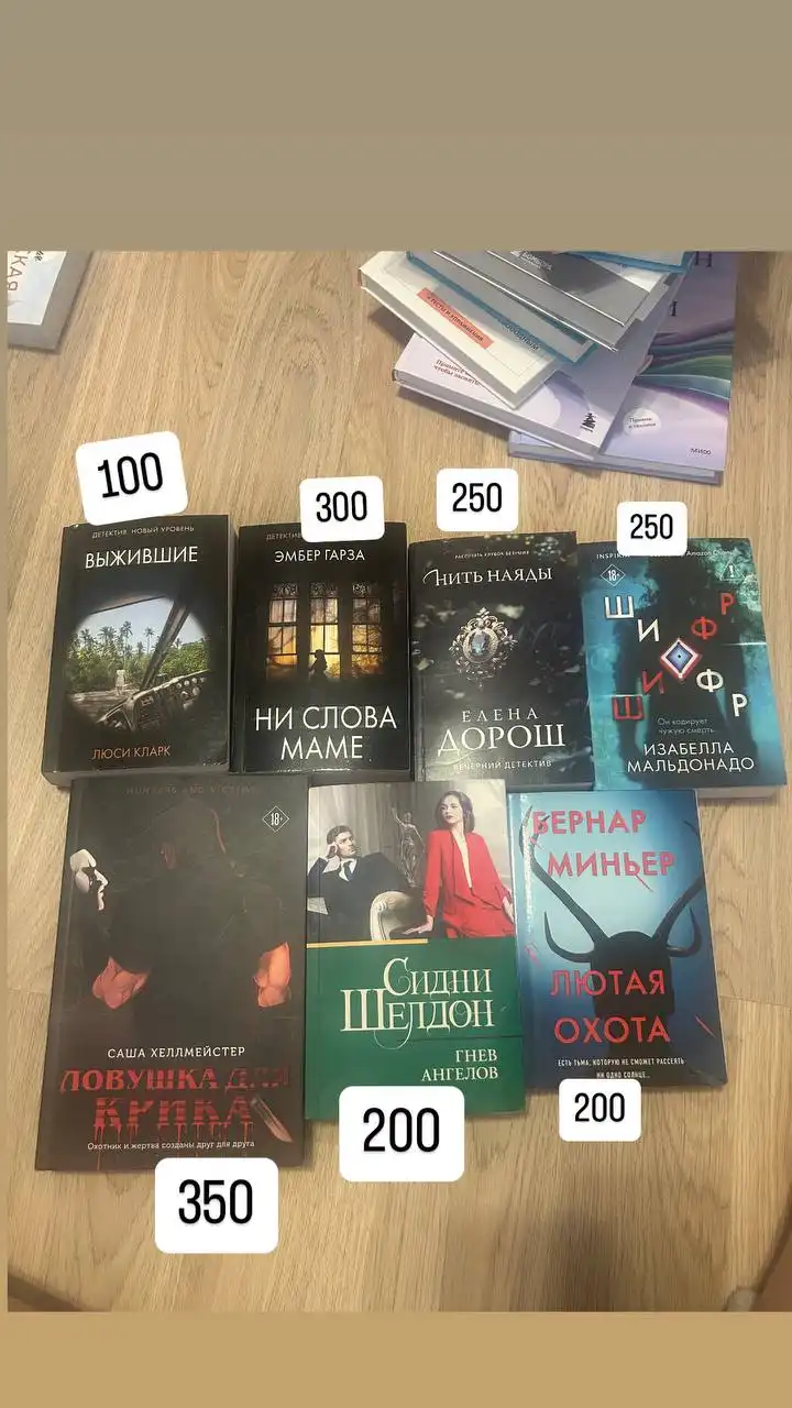 Продажа новых книг различных жанров - Книги в Москва