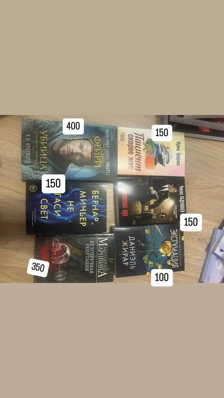 Продажа новых книг различных жанров - Книги в Москва