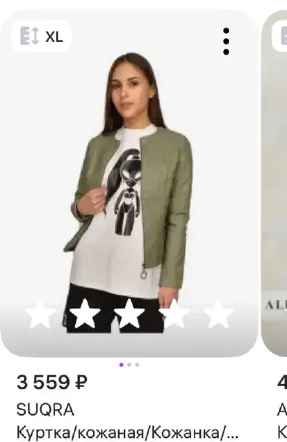 Продажа кожаной куртки - частное объявление в Некрасовка