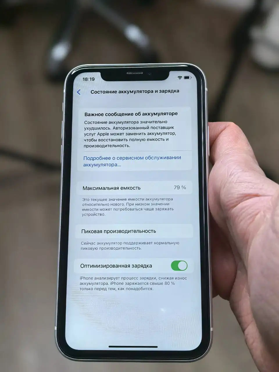 Продам iPhone XR 128 GB White с дефектом экрана - Смартфоны (Электроника) в Люберцы