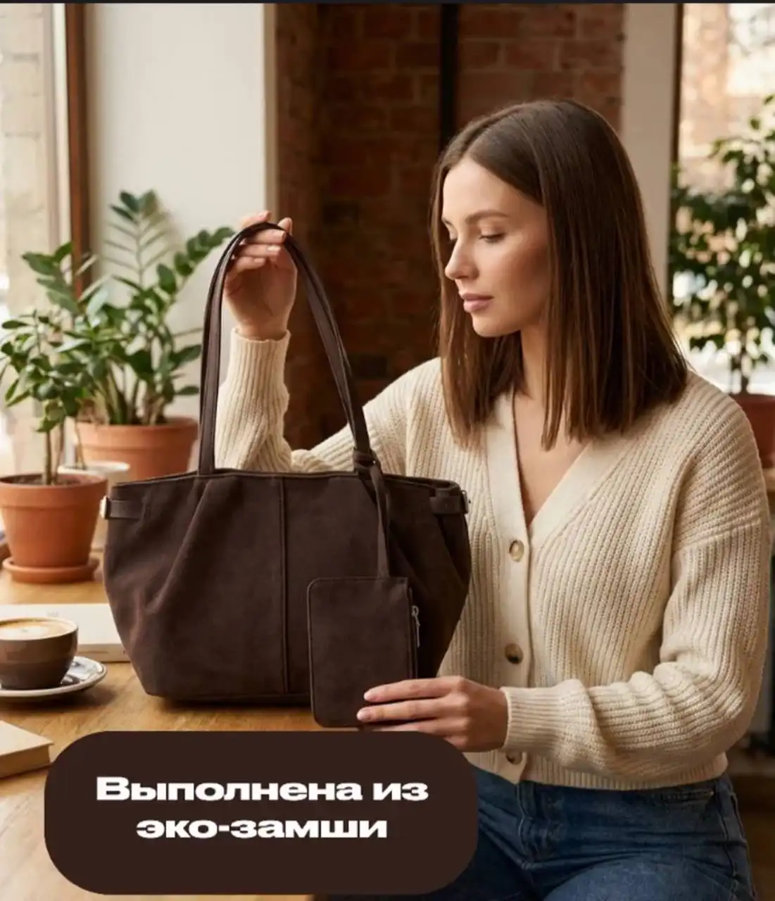 Сумка в трендовом шоколадном цвете - Аксессуары (Барахолка) в Люберцы