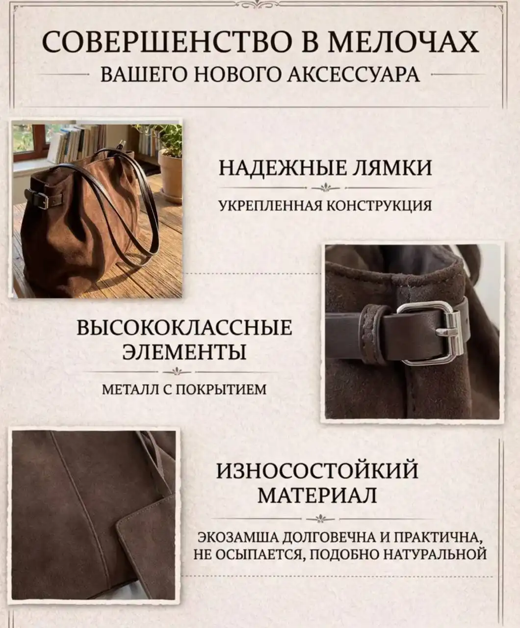 Сумка в трендовом шоколадном цвете - Аксессуары (Барахолка) в Люберцы