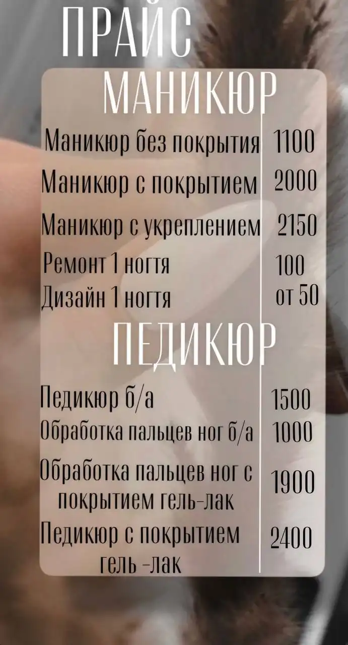 Мастер ногтевого сервиса Елена - безопасный маникюр - Красота и здоровье (Услуги) в Некрасовка