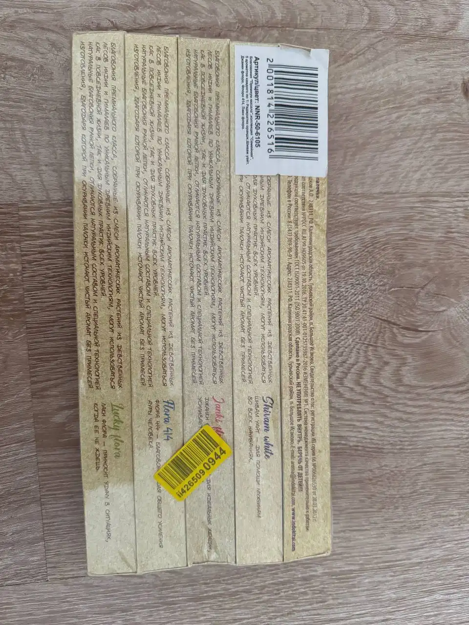 Аромапалочки 6 пачек - Барахолка в Люберцы