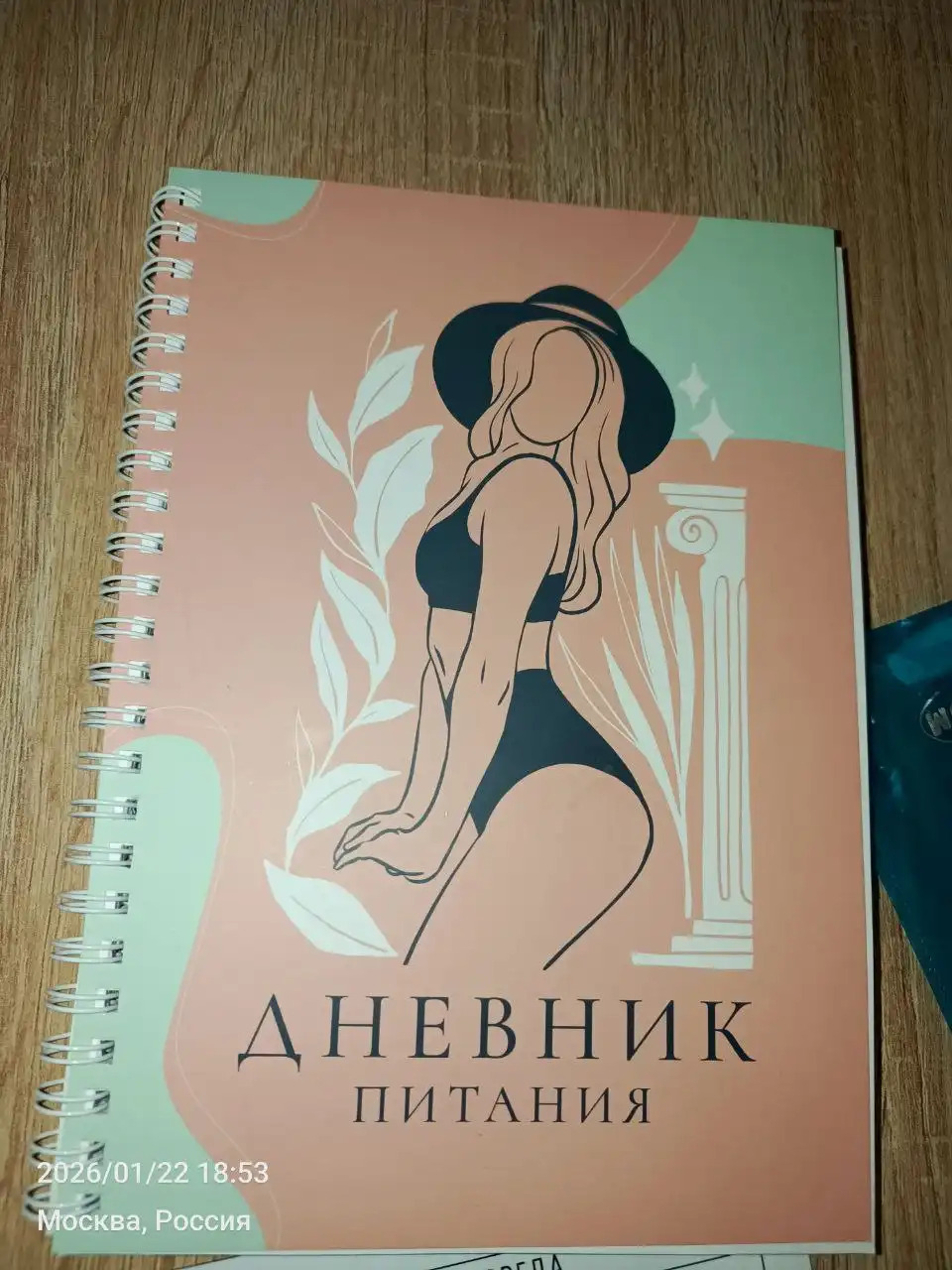 Билеты правила и дневник - Барахолка в Люберцы