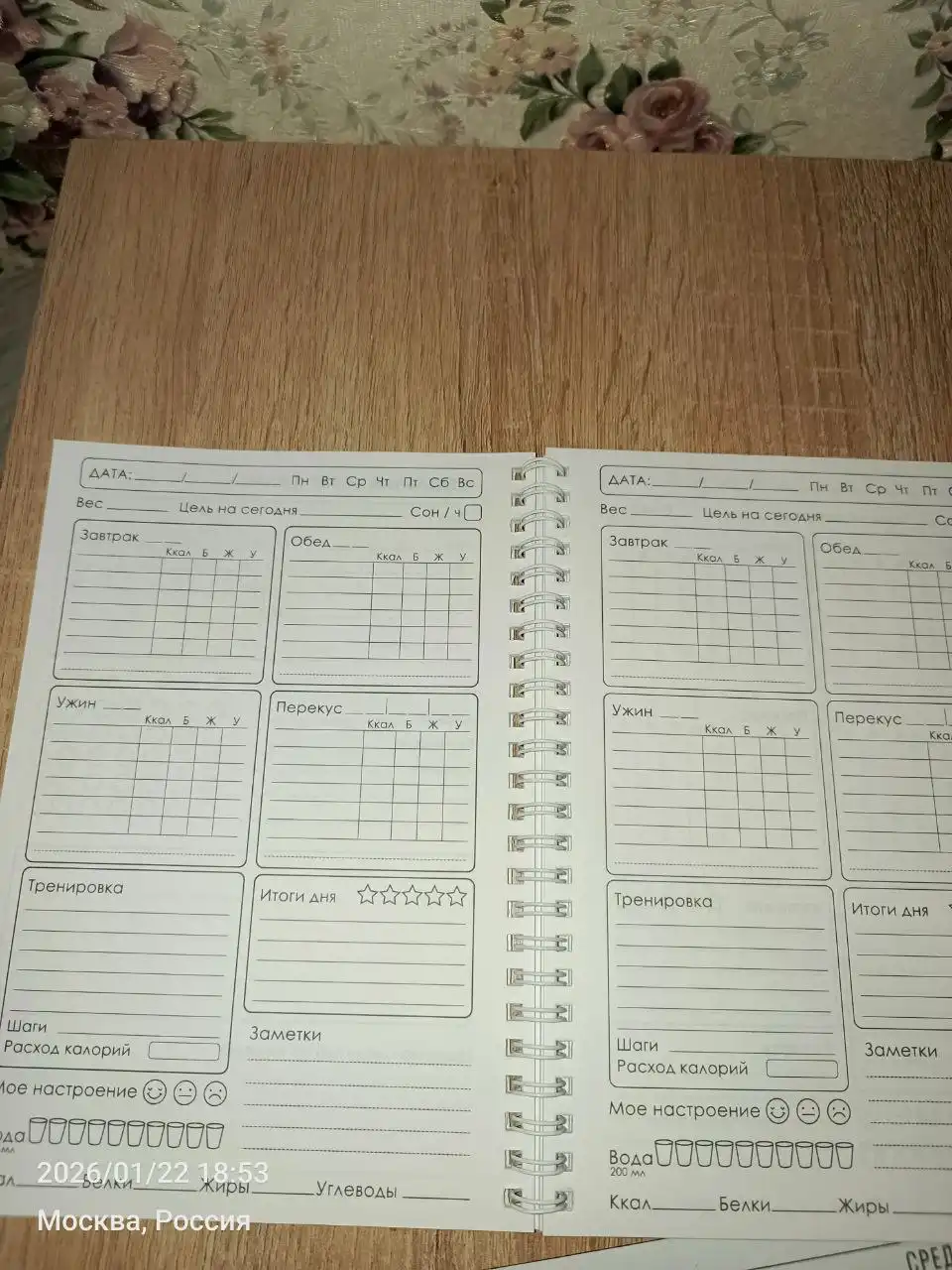 Билеты правила и дневник - Барахолка в Люберцы