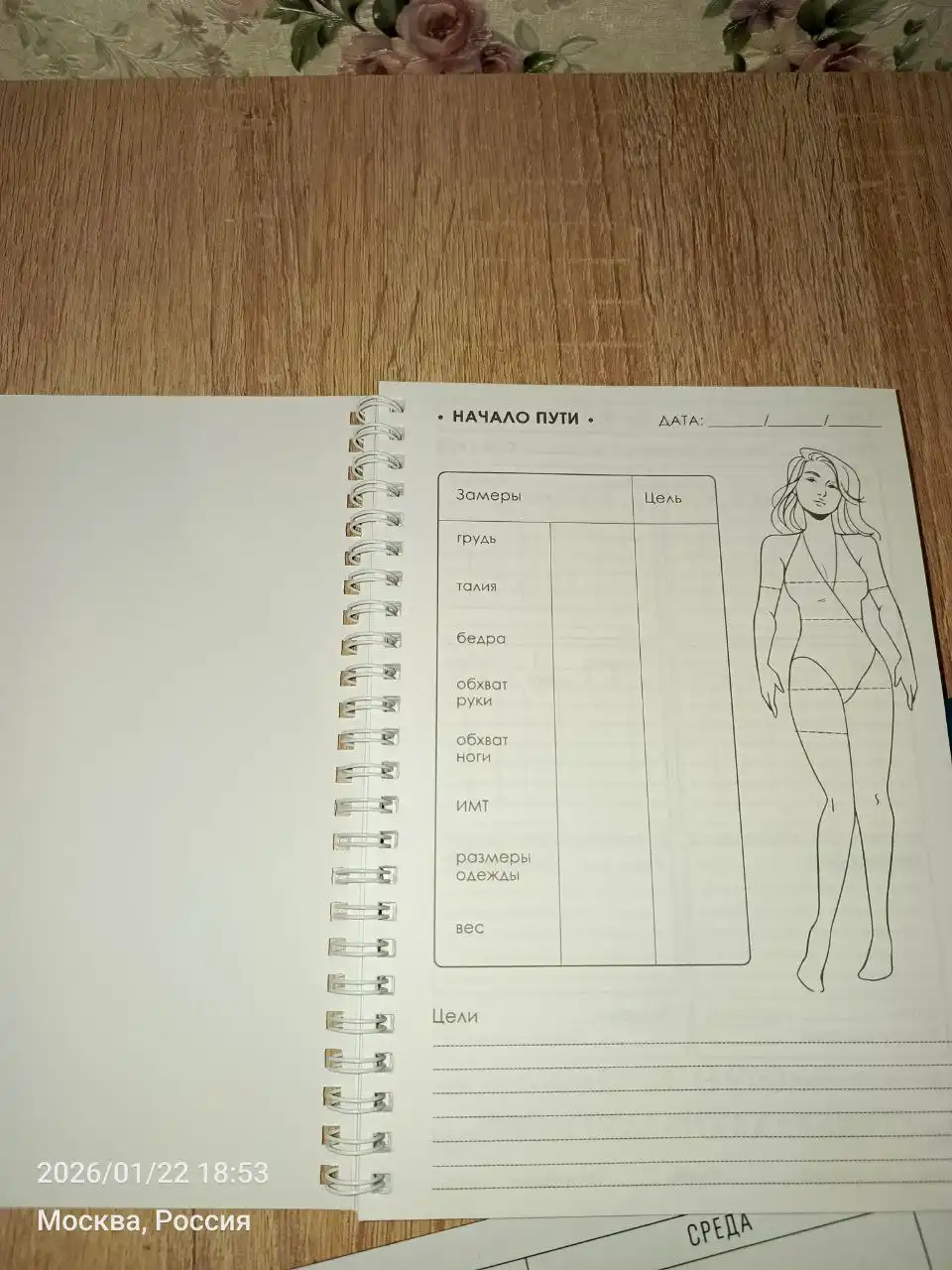 Билеты правила и дневник - Барахолка в Люберцы