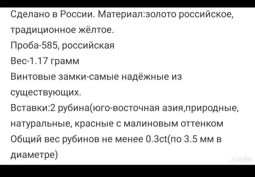 Кольцо с рубином в жёлтом золоте 585 пробы - Ювелирные изделия (Барахолка) в Люберцы