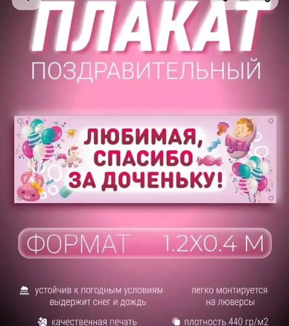 Отдам плакат за шоколадку - Парфюмерия в Некрасовка