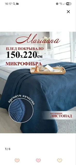 Плед покрывало 150*220 с кошачьей шерстью - частное объявление в Люберцы