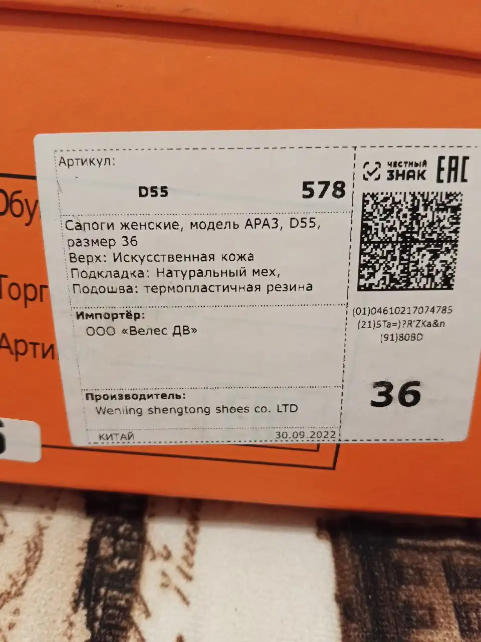 Б/у сапоги-трубы 35-36 размер - Обувь (Одежда) в Люберцы