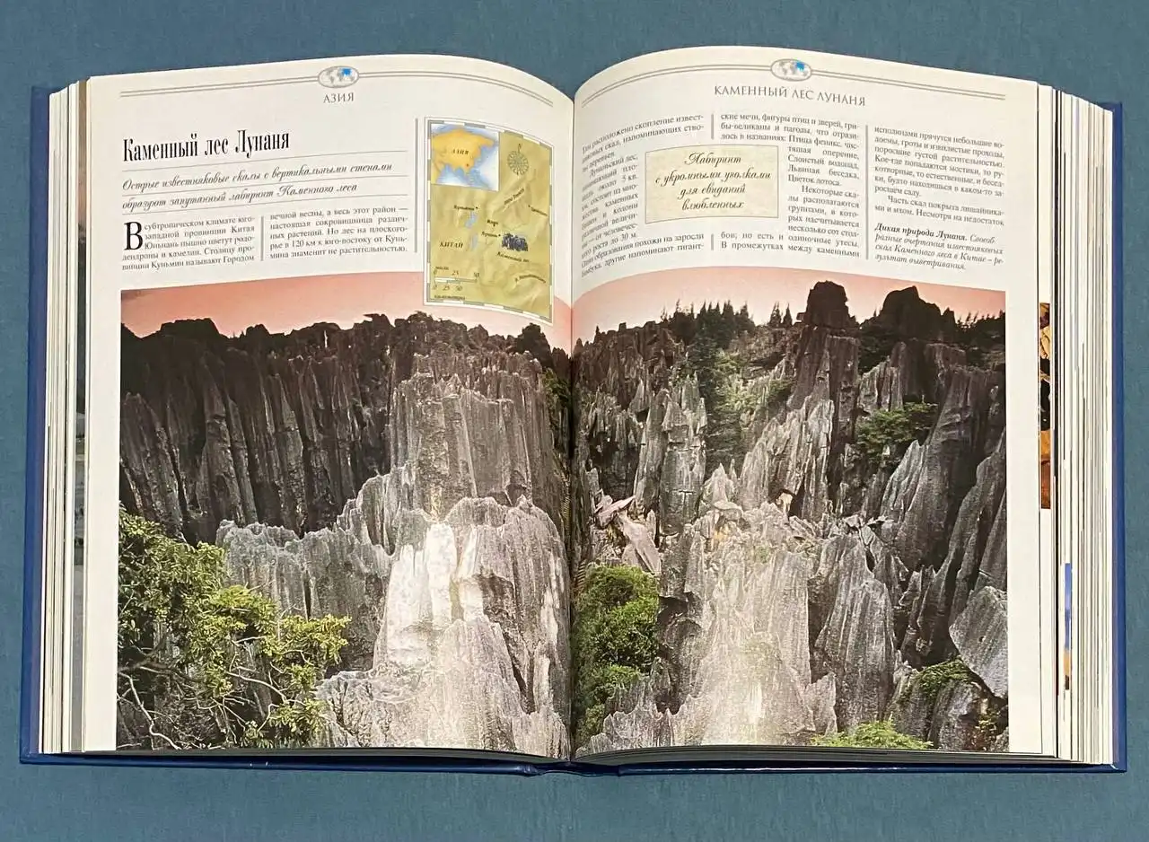 Продам книгу «Энциклопедия чудес природы» - Книги (Барахолка) в Люберцы