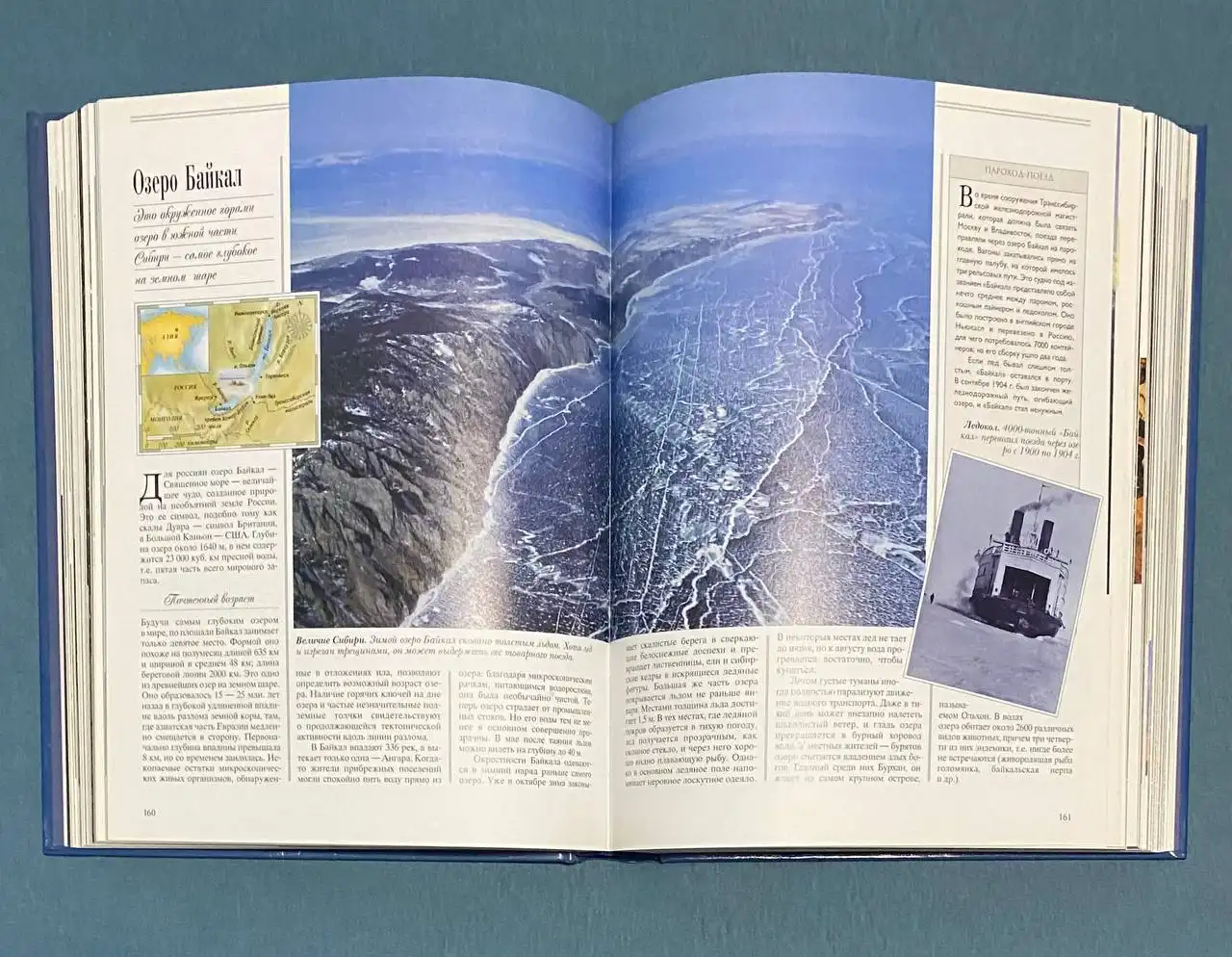 Продам книгу «Энциклопедия чудес природы» - Книги (Барахолка) в Люберцы