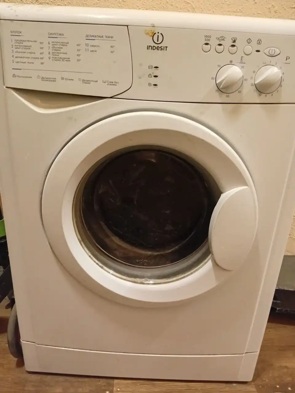 Стиральная машина Indesit - Стиральные машины (Барахолка) в Люберцы