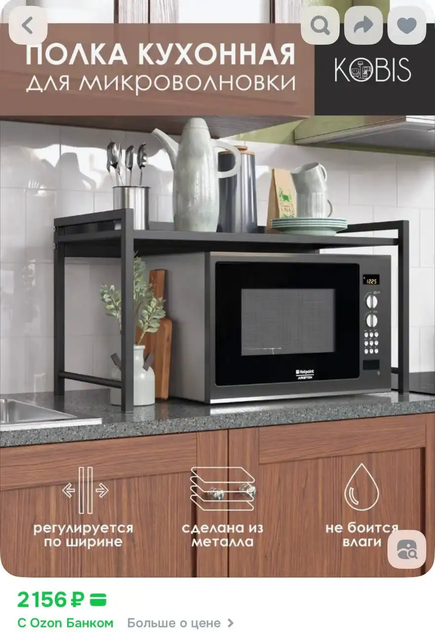 Кухонная полка для микроволновки и посуды - Мебель кухонная (Для дома и дачи) в Люберцы