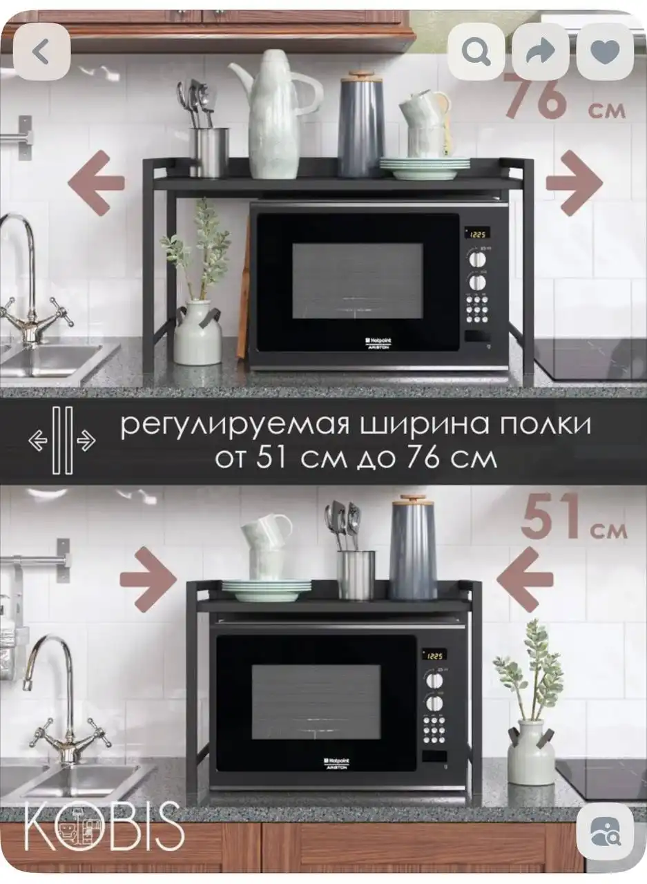 Кухонная полка для микроволновки и посуды - Мебель кухонная (Для дома и дачи) в Люберцы