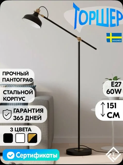 Лофт торшер и двойной журнальный столик - Детские книги в Люберцы