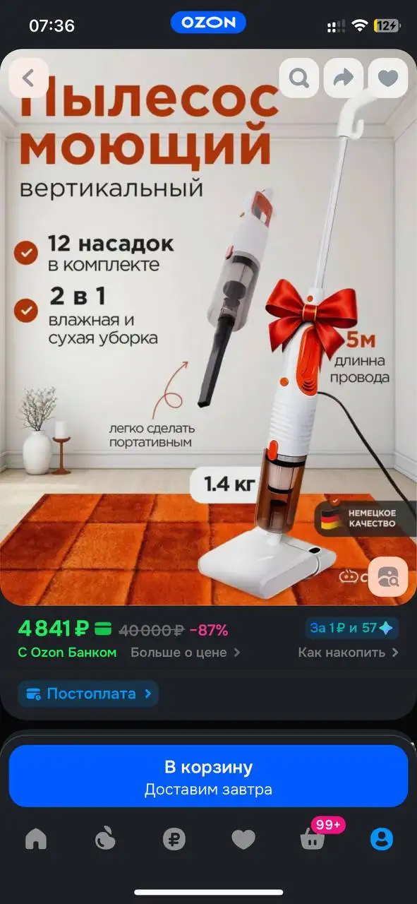 Продажа моющего пылесоса в отличном состоянии - Техника для дома (Барахолка) в Люберцы