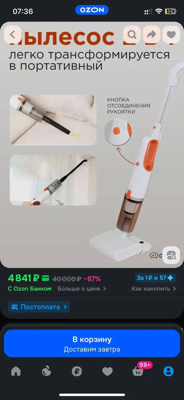 Продажа моющего пылесоса в отличном состоянии - Техника для дома (Барахолка) в Люберцы