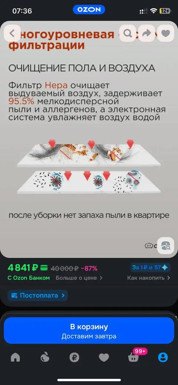 Продажа моющего пылесоса в отличном состоянии - Техника для дома (Барахолка) в Люберцы