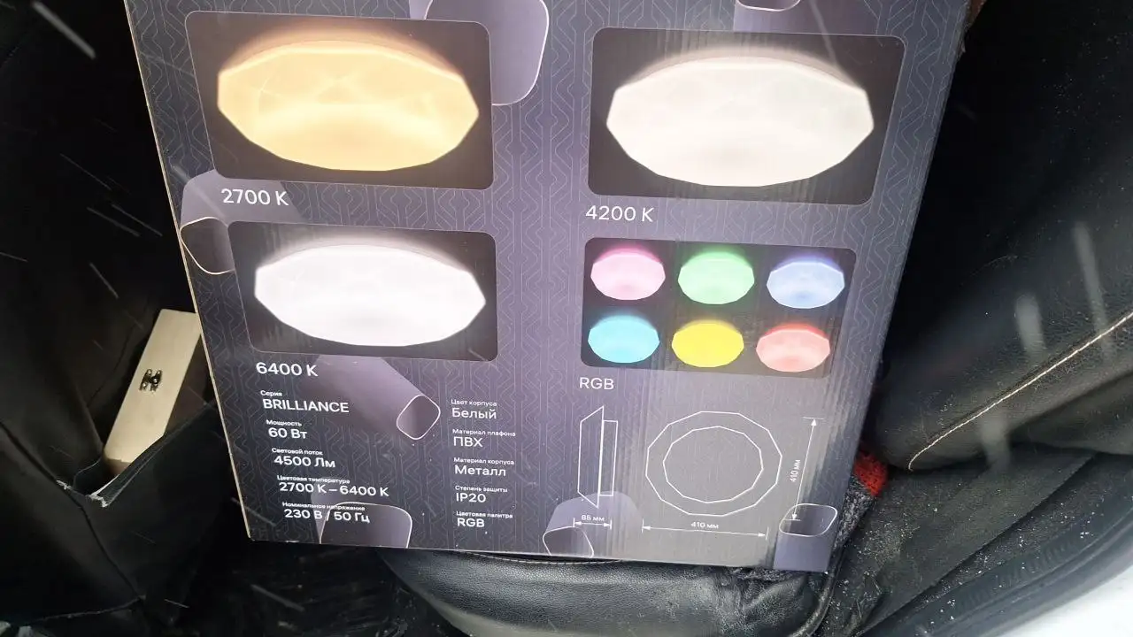 Светодиодный потолочный светильник BRILLIANCE Ritter с RGB и управлением - Светильники (Барахолка) в Некрасовка