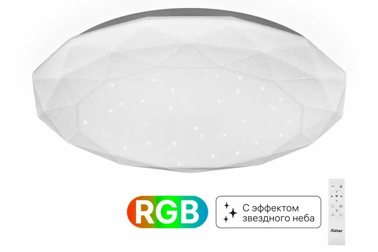 Светодиодный потолочный светильник BRILLIANCE Ritter с RGB и управлением - Светильники (Барахолка) в Некрасовка