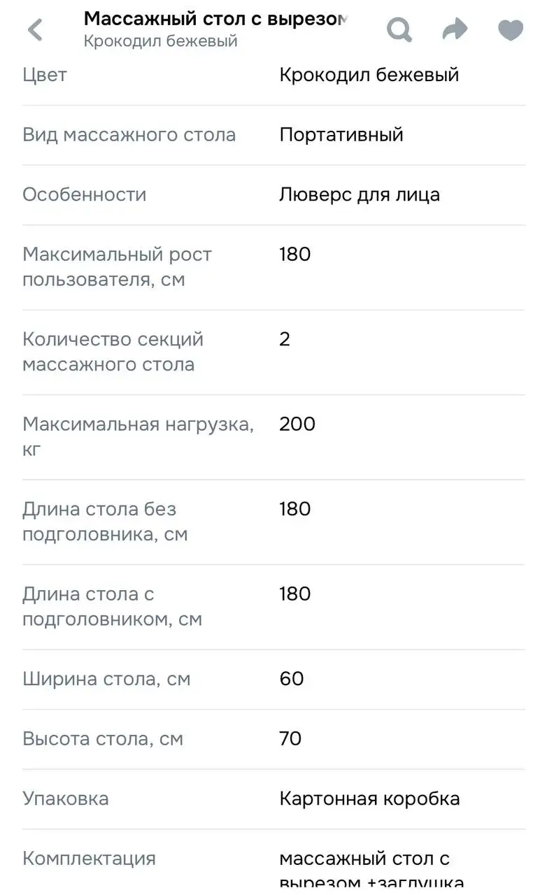 Массажный стол новый - Барахолка в Люберцы