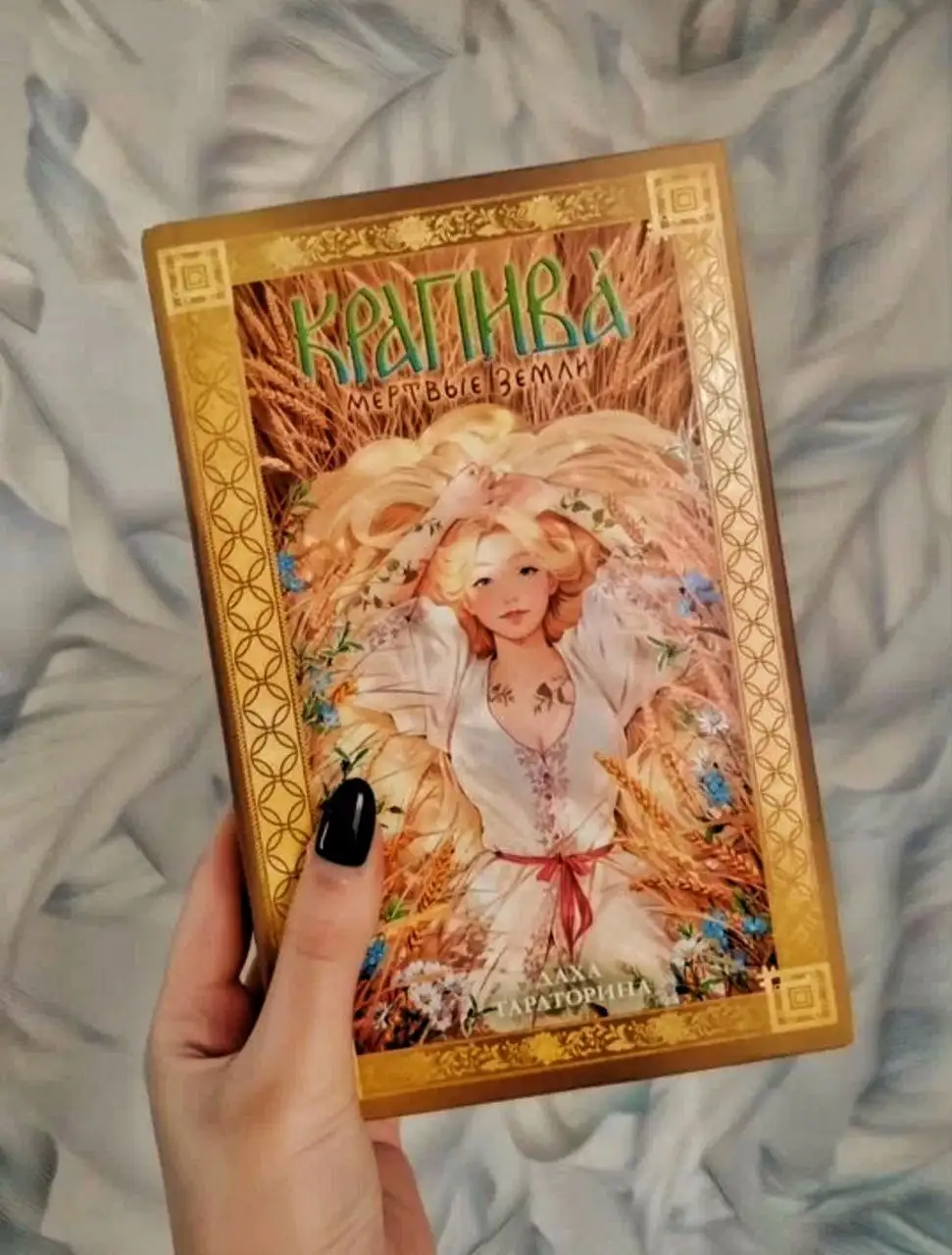 Книга "Крапива" - Книги (Барахолка) в Люберцы