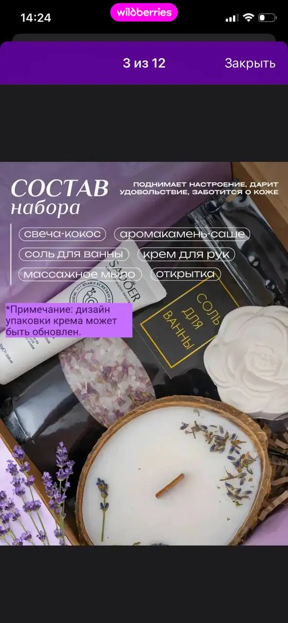 Подарочные наборы - Барахолка в Некрасовка