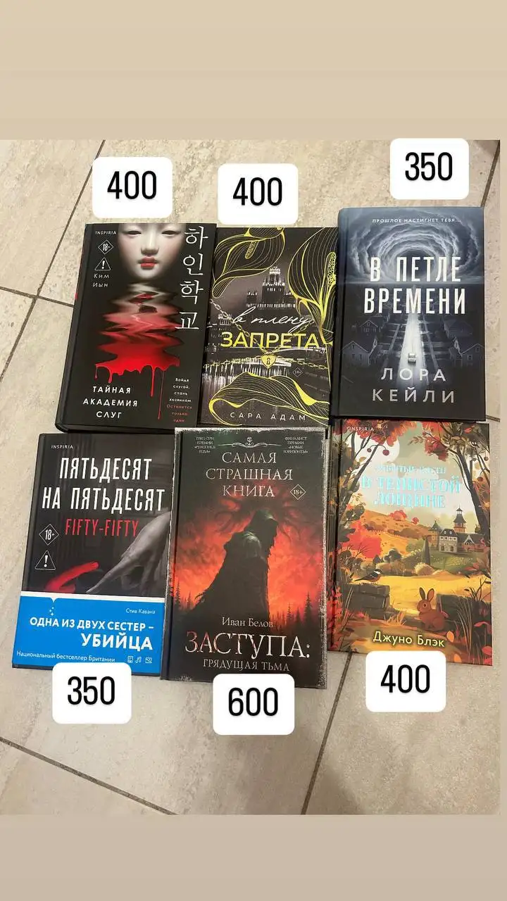 Продажа новых книг при закрытии магазина - Книги (Барахолка) в Люберцы