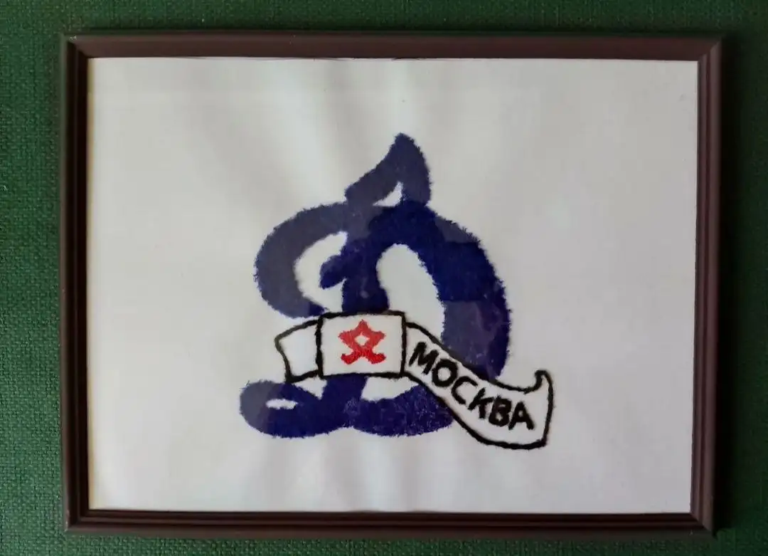 Картина Спартак, Динамо футбол, хоккей аппликация из ниток - Картины и рукоделие (Хобби и отдых) в Люберцы