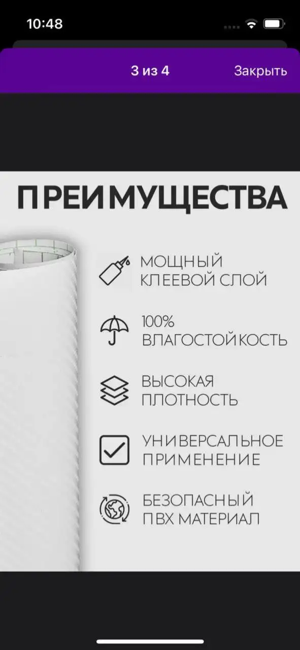 Карбоновая пленка 3D виниловая для авто и мебели - Автоаксессуары (Барахолка) в Люберцы