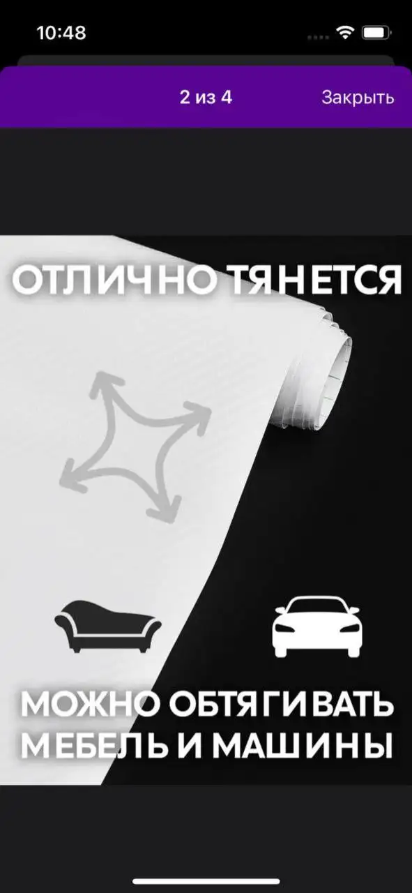 Карбоновая пленка 3D виниловая для авто и мебели - Автоаксессуары (Барахолка) в Люберцы