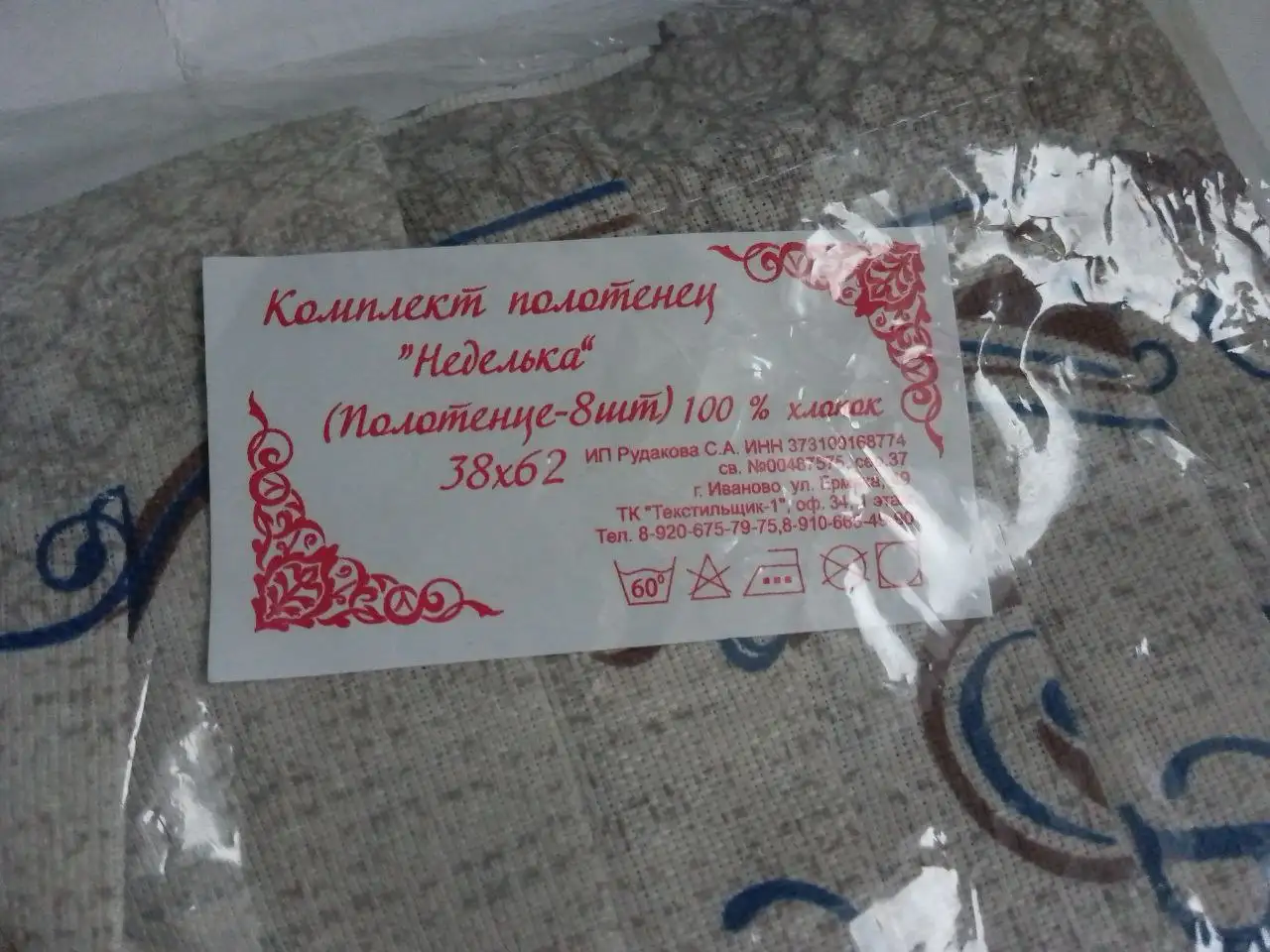 Комплект кухонных полотенец "Неделька" 8 шт - Текстиль для кухни (Для дома и дачи) в Люберцы