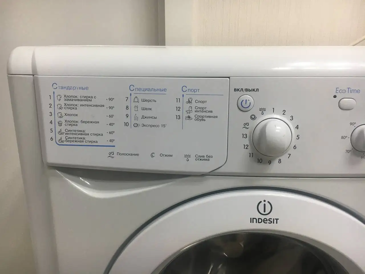 Стиральная машинка ИДЕЗИТ - Барахолка в Люберцы