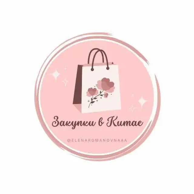 Посреднические услуги по покупкам из Китая - Кондитер в Люберцы