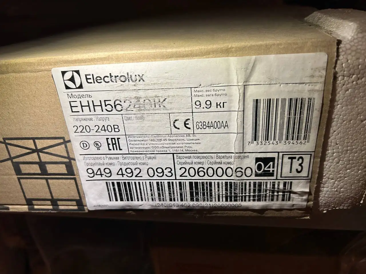 Индукционная варочная поверхность Electrolux - Бытовая техника (Для дома и дачи) в Люберцы