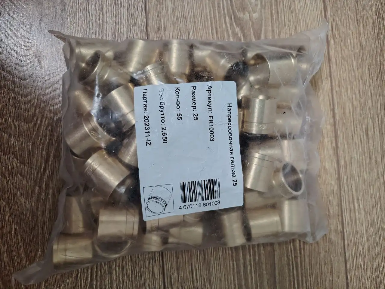 Продажа гильз и соединений Pradex - Гидравлические/пневматические фитинги (Запчасти) в Люберцы