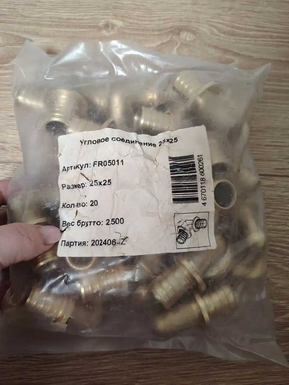 Продажа гильз и соединений Pradex - Гидравлические/пневматические фитинги (Запчасти) в Люберцы