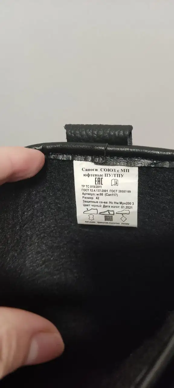 Мужские осенние сапоги и сварочные краги - Барахолка в Люберцы