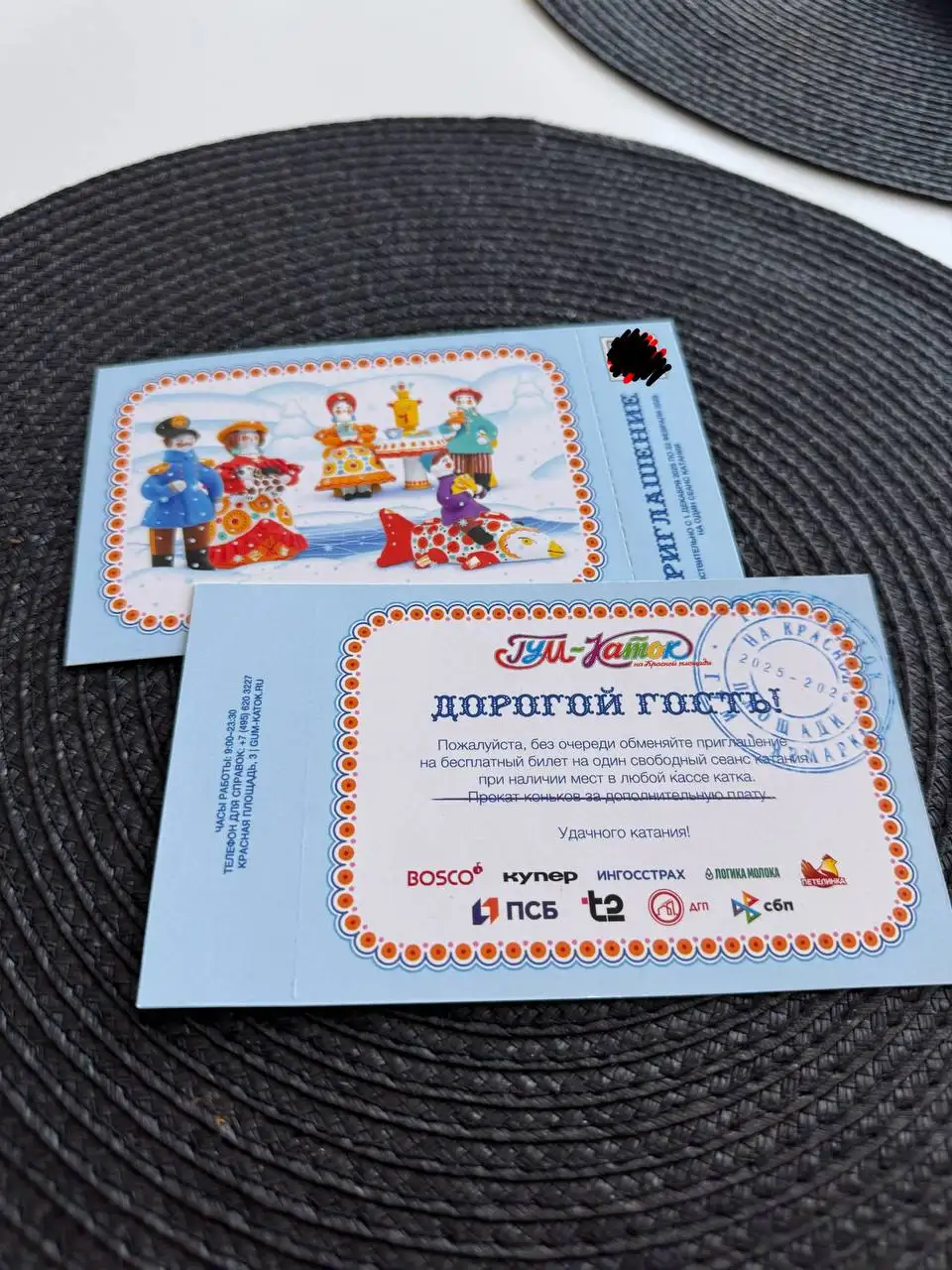 Продажа 2 приглашений на ГУМ-Каток на Красной площади - Билеты/Развлечения (Хобби и отдых) в Москва