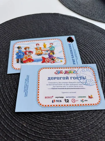 Продажа 2 приглашений на ГУМ-Каток на Красной площади - Хобби и отдых в Москва