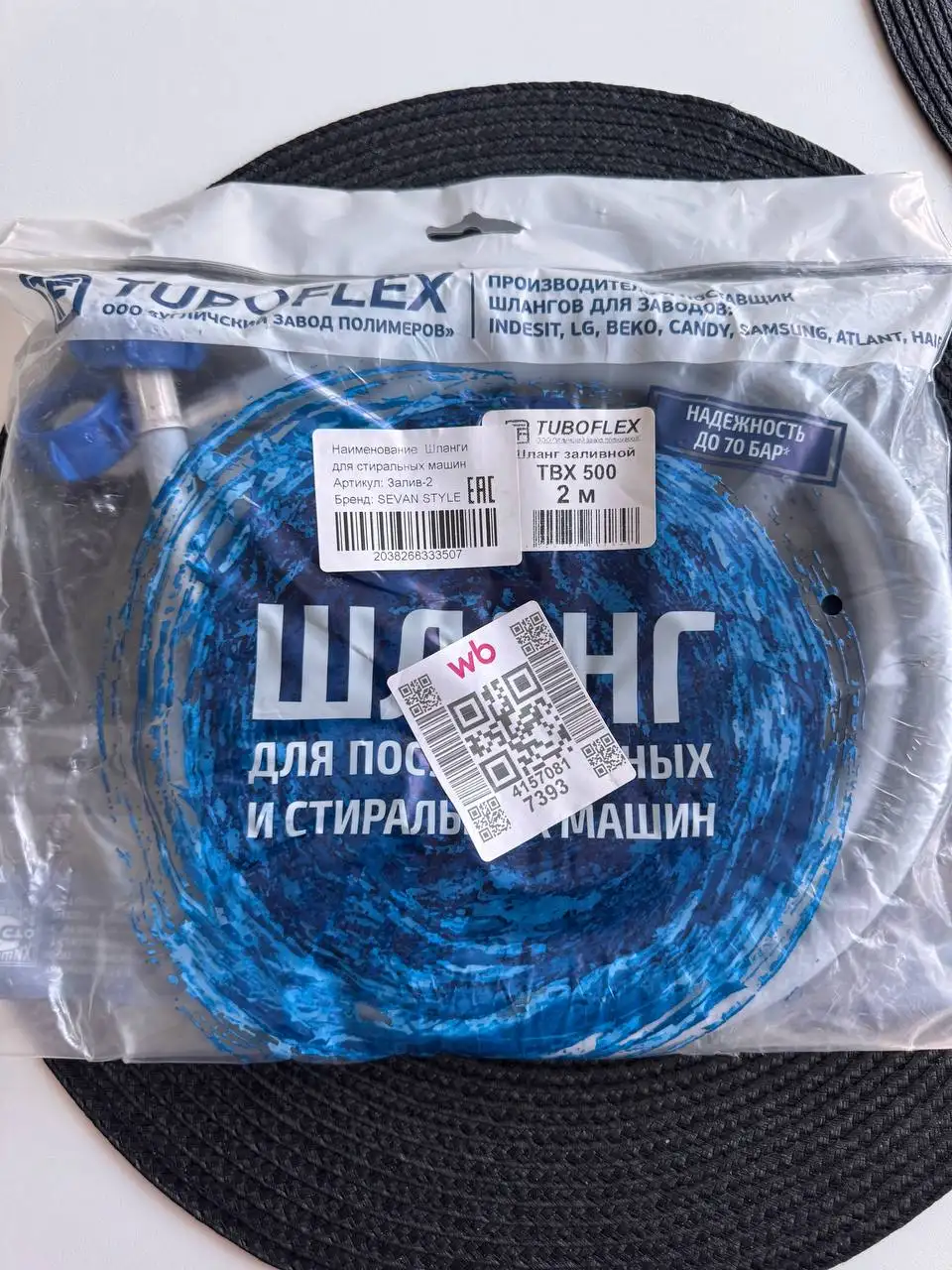 Шланги для стиральной машины новые - Для дома и дачи (Барахолка) в Некрасовка