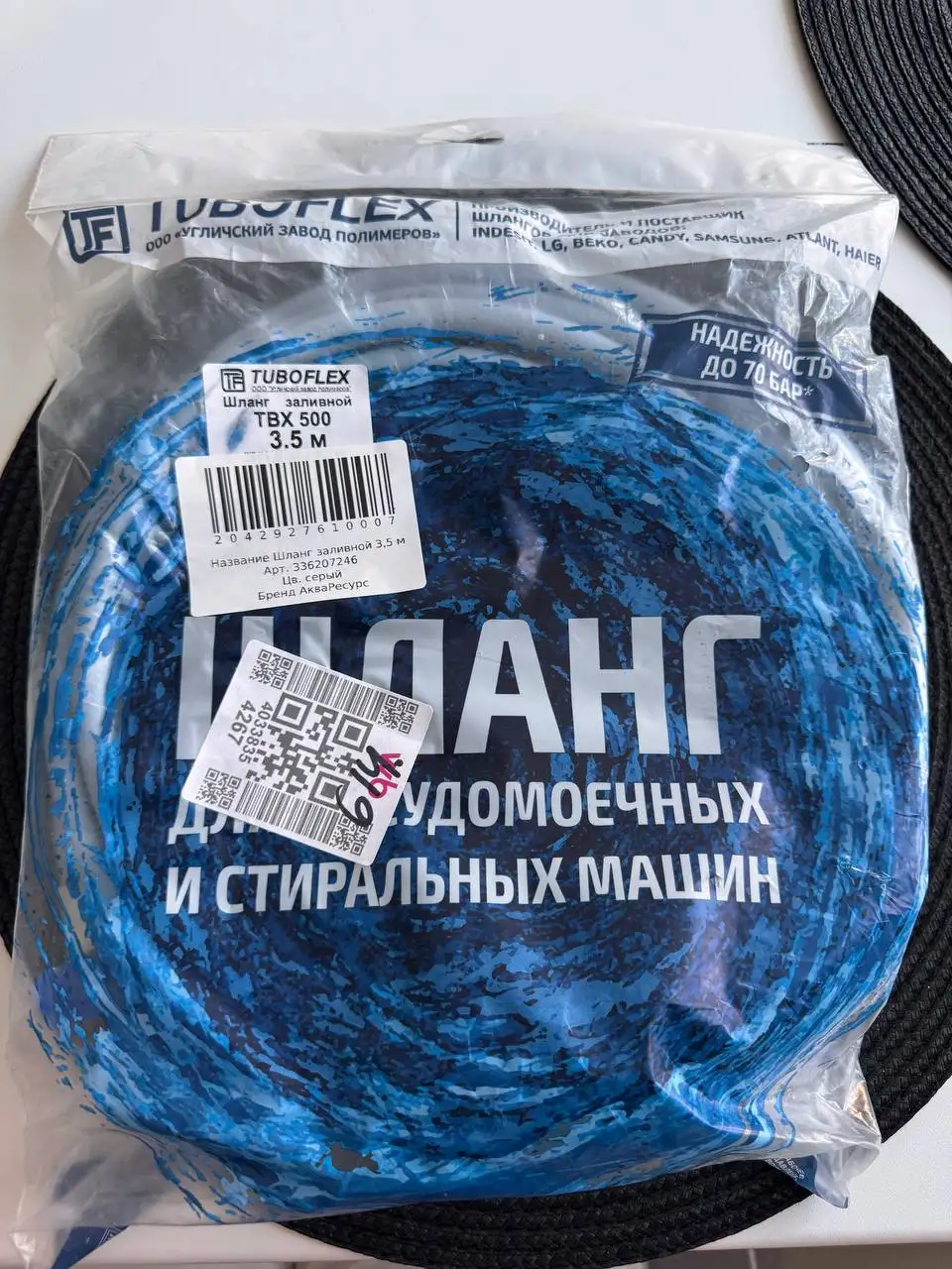 Шланги для стиральной машины новые - Для дома и дачи (Барахолка) в Некрасовка