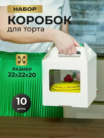 Бесплатные кондитерские коробки и аксессуары - частное объявление в Люберцы