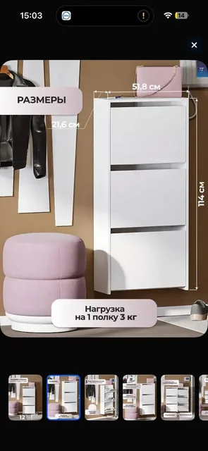 Продам обувницу белую в сборе - Шлемы в Люберцы