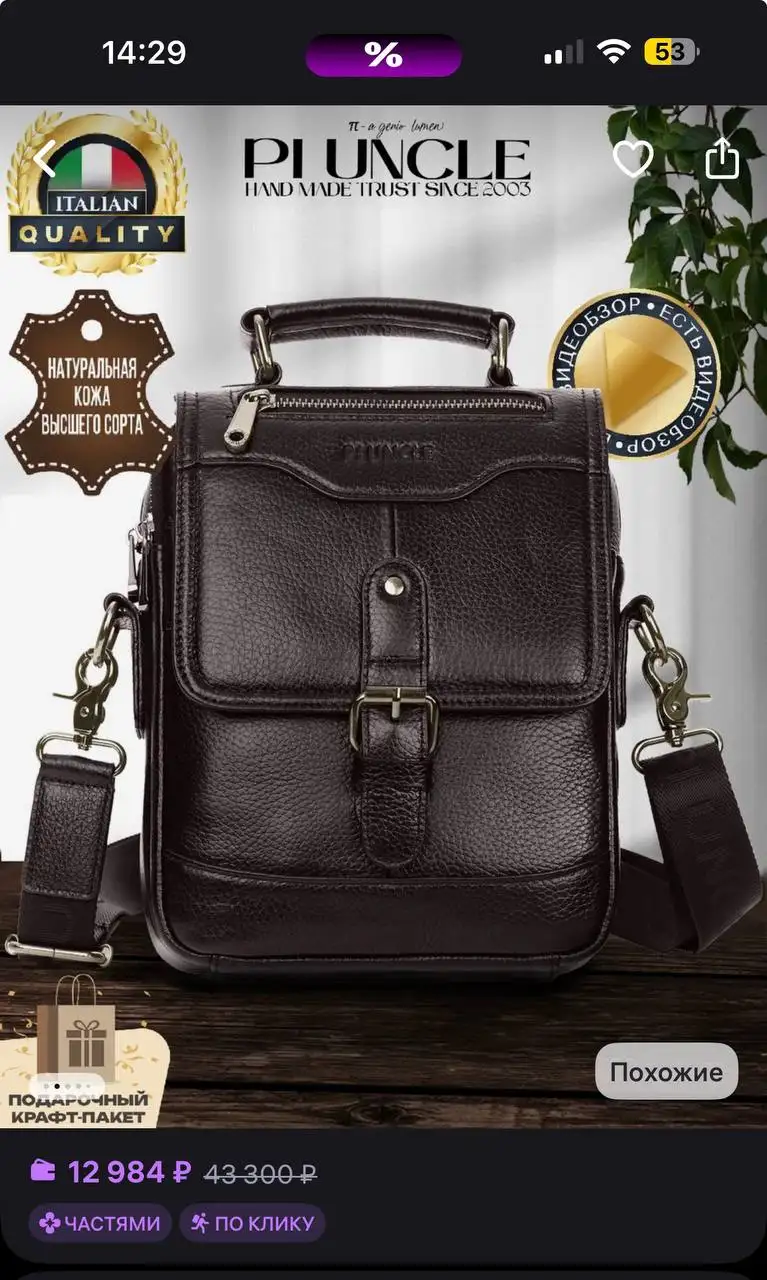 Мужская сумка из натуральной кожи, новая - Сумки (Барахолка) в Люберцы