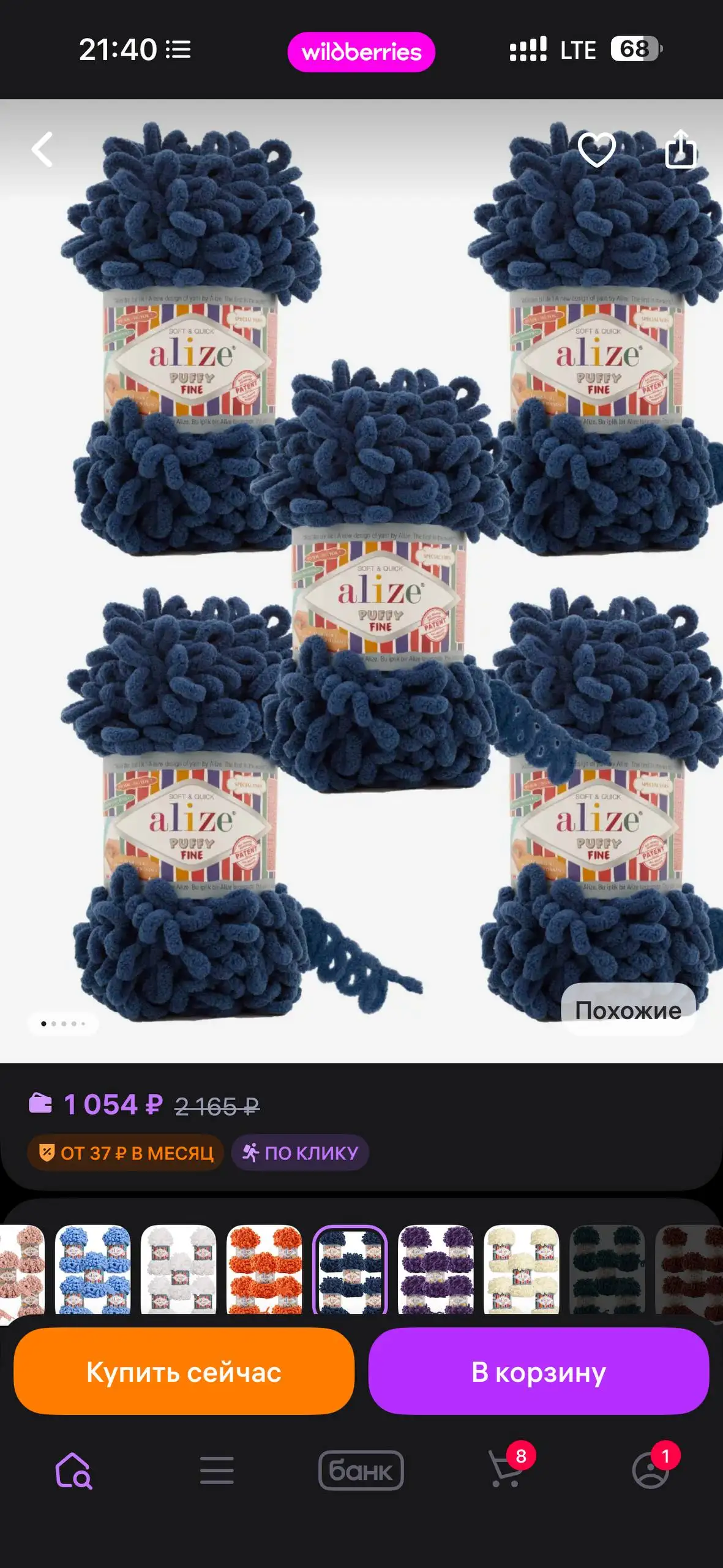 Пряжа Alize Puffy Fine - Рукоделие (Хобби и отдых) в Люберцы